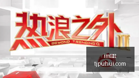 他们这对神秘走红，娱乐圈辛苦一年都白费了